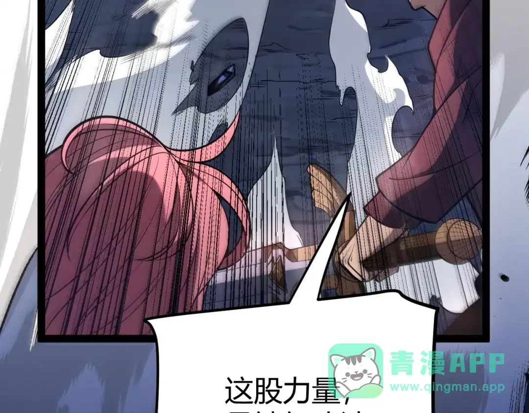 《我开局神话天赋，一剑斩神！》序章：杀神陨落！ 第196页