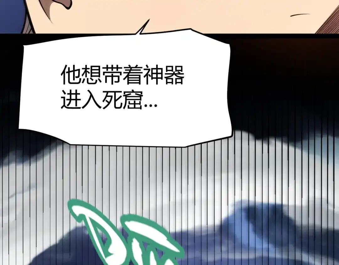 《我开局神话天赋，一剑斩神！》序章：杀神陨落！ 第225页
