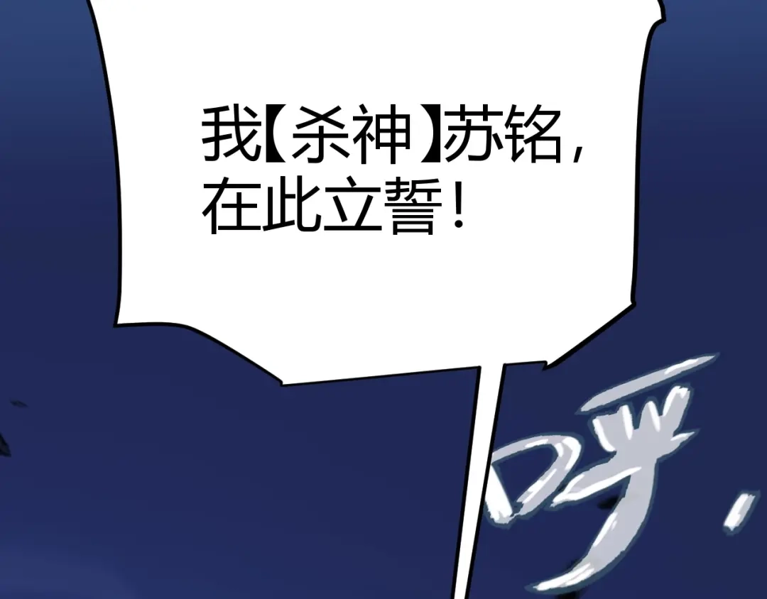 《我开局神话天赋，一剑斩神！》序章：杀神陨落！ 第215页