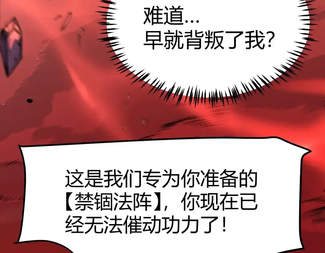 《我开局神话天赋，一剑斩神！》序章：杀神陨落！ 第119页