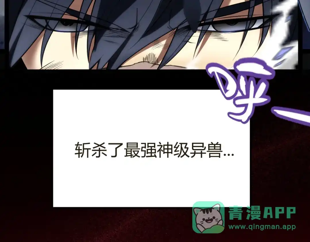 《我开局神话天赋，一剑斩神！》序章：杀神陨落！ 第21页