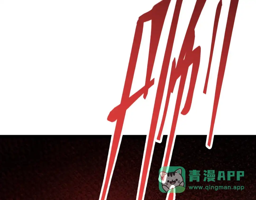 《我开局神话天赋，一剑斩神！》序章：杀神陨落！ 第96页