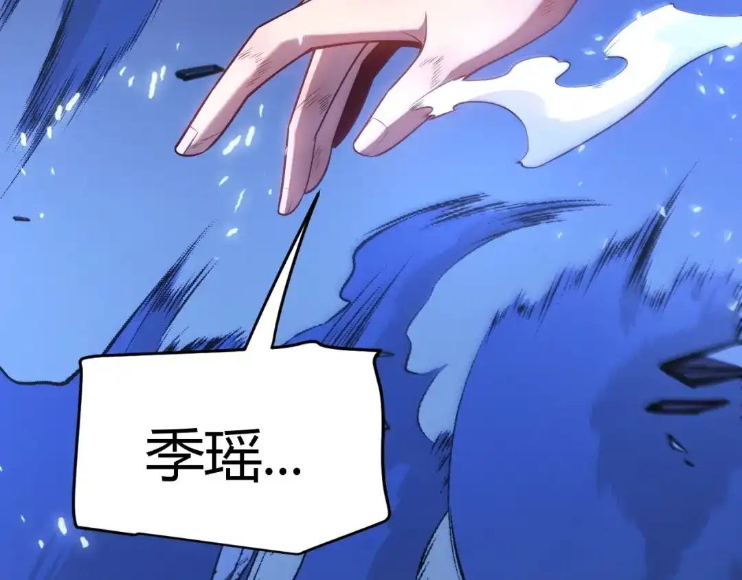 《我开局神话天赋，一剑斩神！》序章：杀神陨落！ 第199页