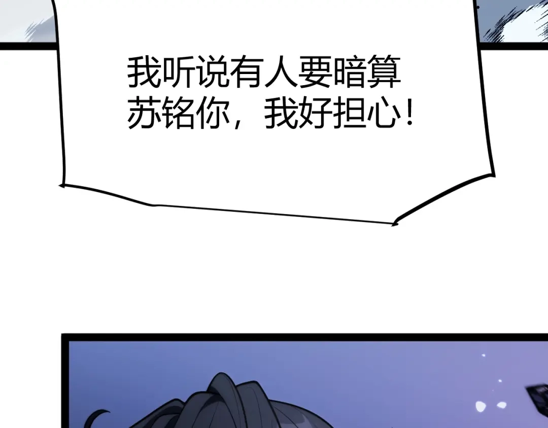 《我开局神话天赋，一剑斩神！》序章：杀神陨落！ 第89页