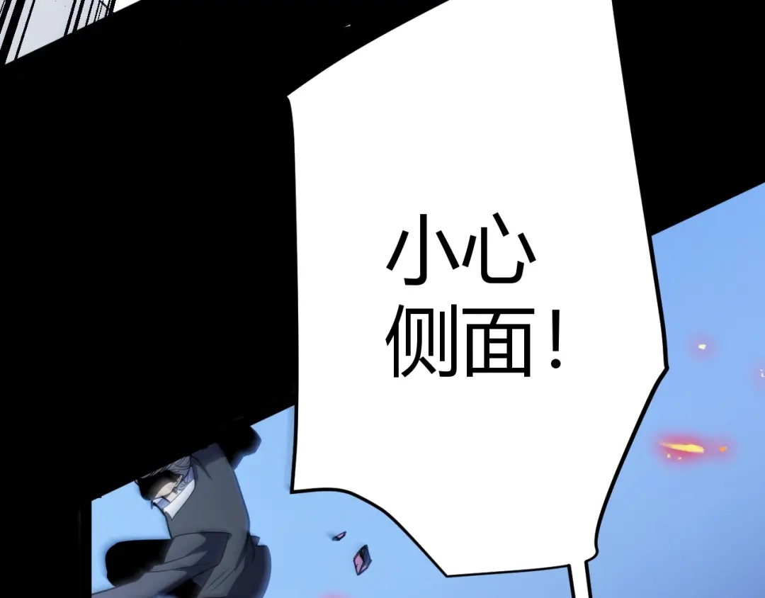 《我开局神话天赋，一剑斩神！》序章：杀神陨落！ 第167页