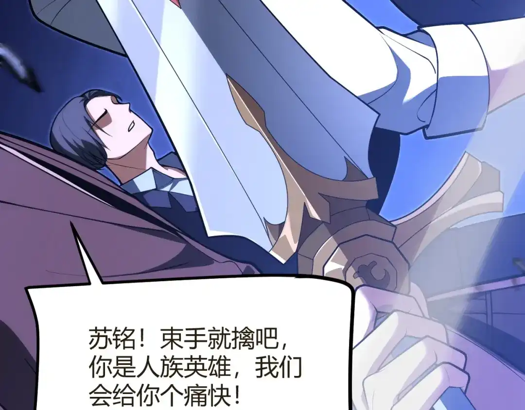《我开局神话天赋，一剑斩神！》序章：杀神陨落！ 第29页