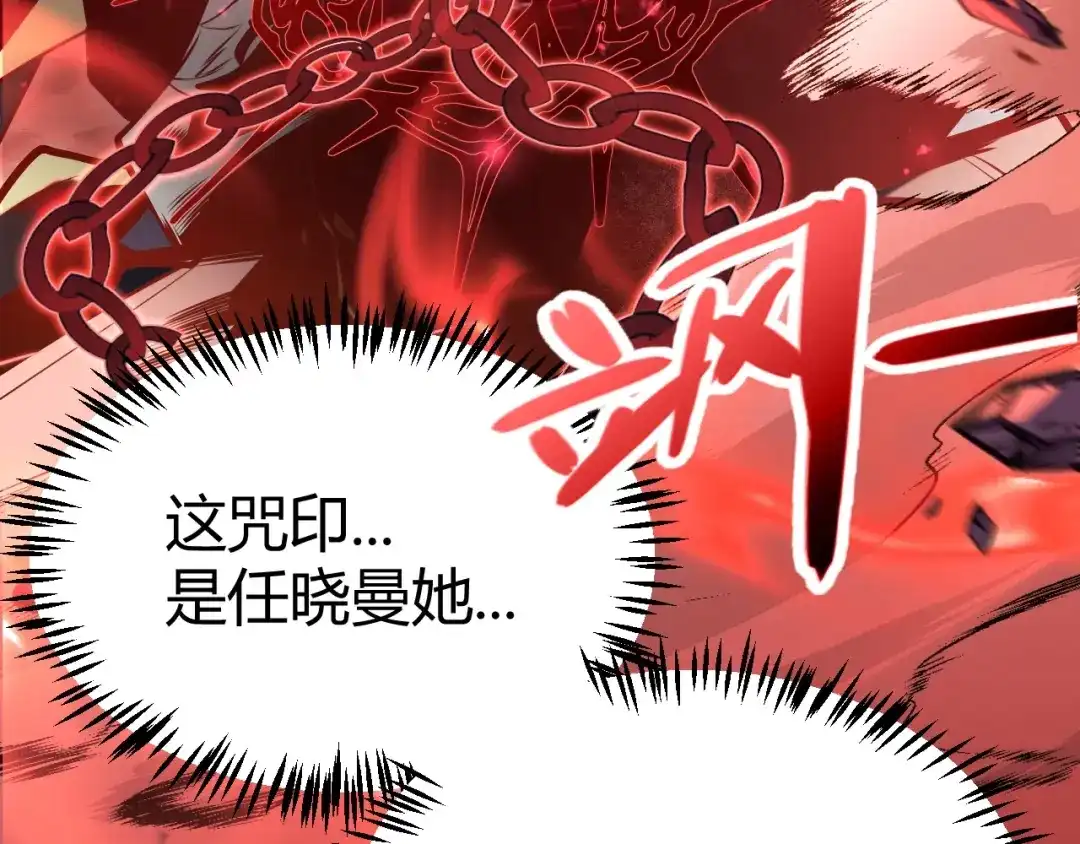 《我开局神话天赋，一剑斩神！》序章：杀神陨落！ 第118页