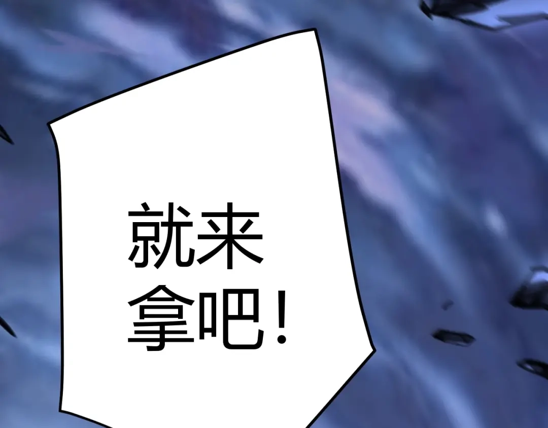 《我开局神话天赋，一剑斩神！》序章：杀神陨落！ 第232页