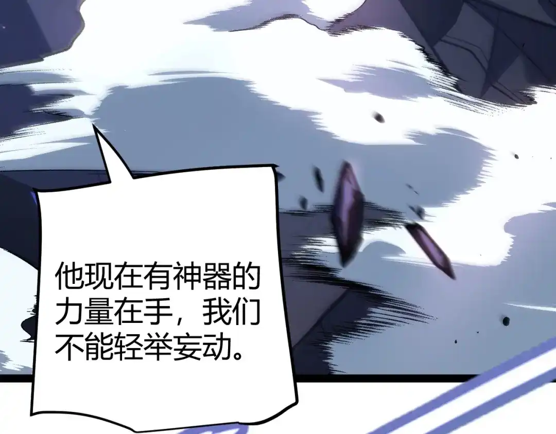 《我开局神话天赋，一剑斩神！》序章：杀神陨落！ 第74页