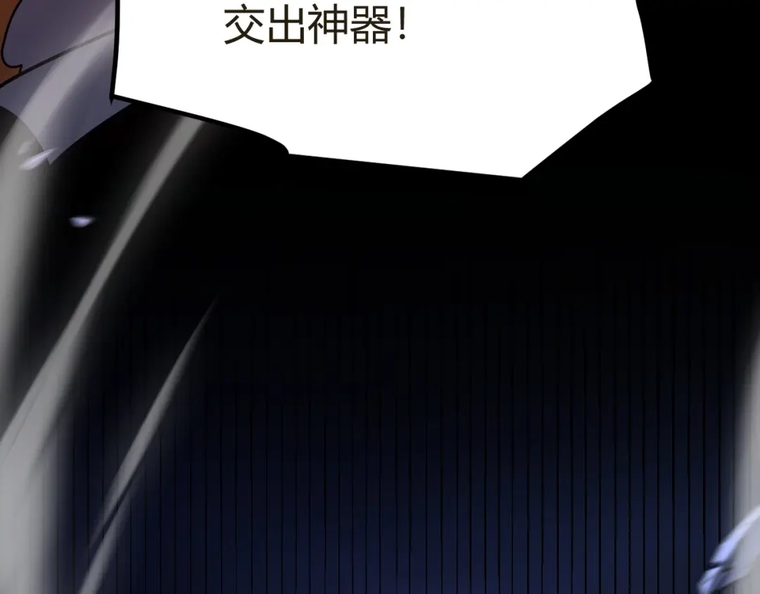 《我开局神话天赋，一剑斩神！》序章：杀神陨落！ 第25页
