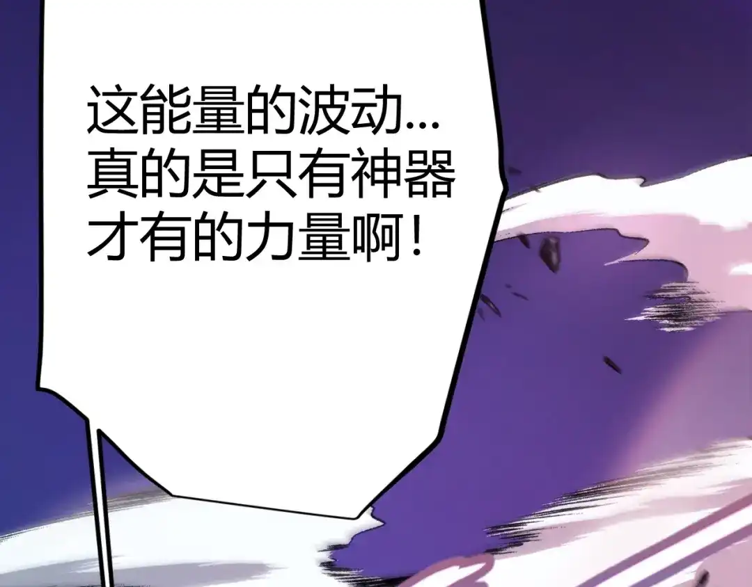 《我开局神话天赋，一剑斩神！》序章：杀神陨落！ 第70页