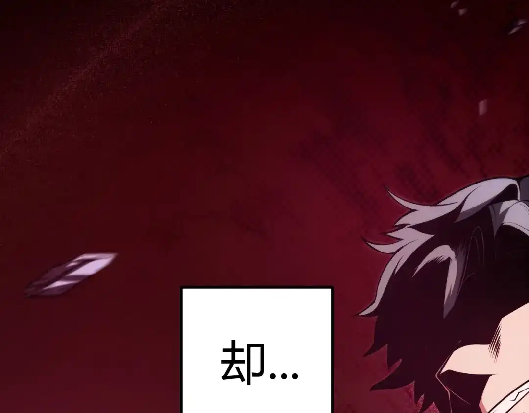 《我开局神话天赋，一剑斩神！》序章：杀神陨落！ 第22页