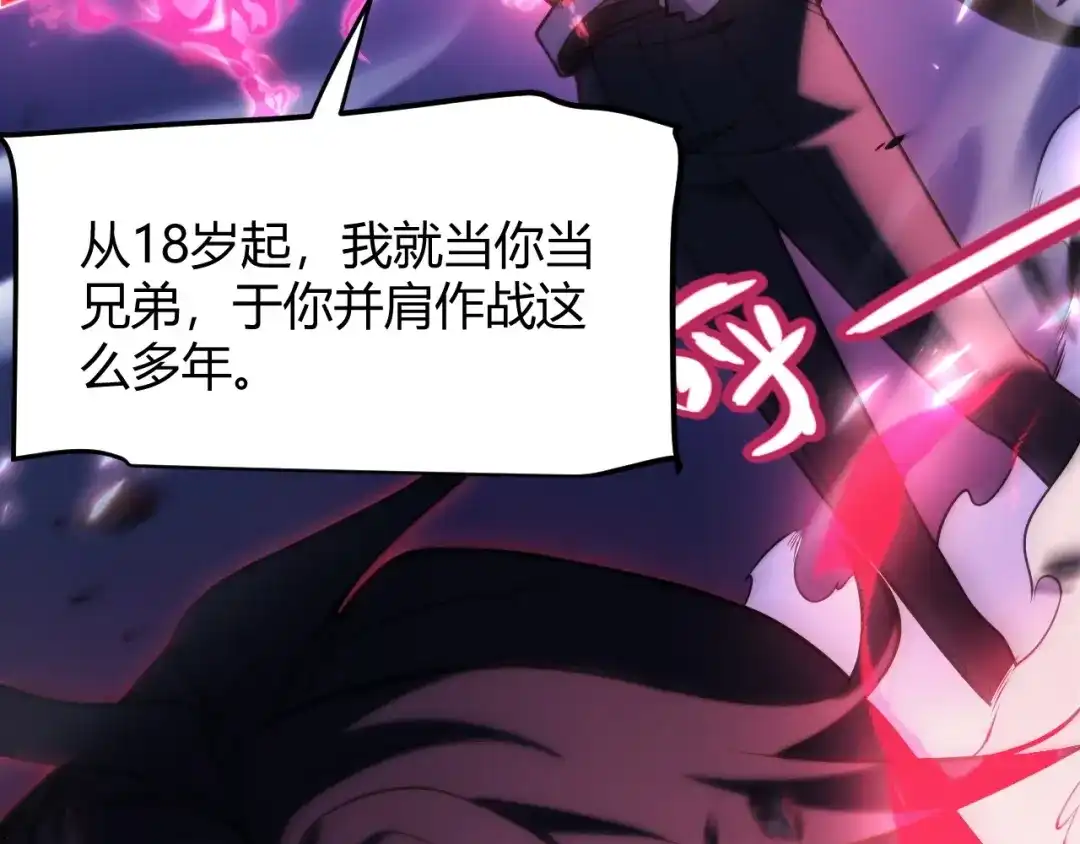 《我开局神话天赋，一剑斩神！》序章：杀神陨落！ 第52页