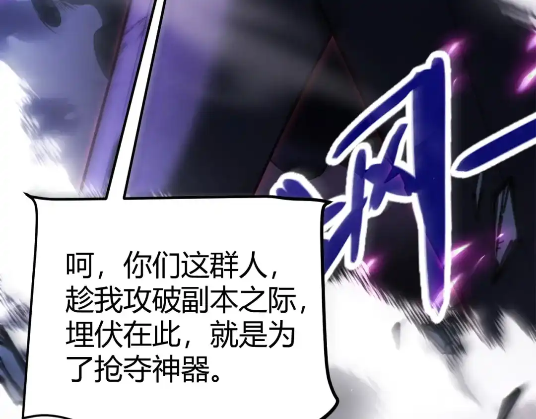 《我开局神话天赋，一剑斩神！》序章：杀神陨落！ 第35页