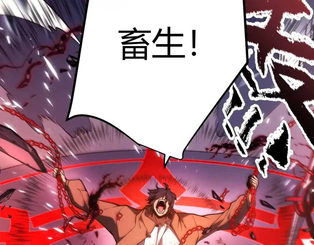 《我开局神话天赋，一剑斩神！》序章：杀神陨落！ 第189页