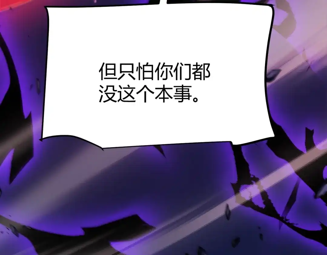 《我开局神话天赋，一剑斩神！》序章：杀神陨落！ 第68页