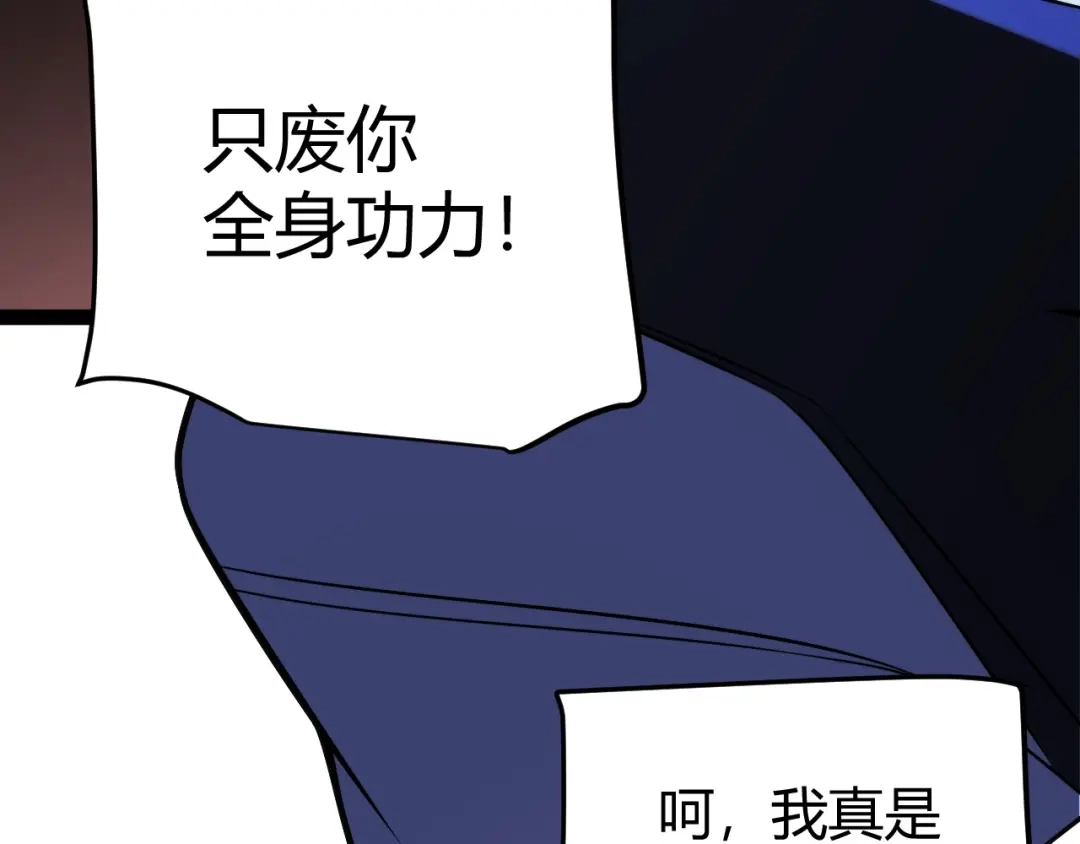 《我开局神话天赋，一剑斩神！》序章：杀神陨落！ 第50页
