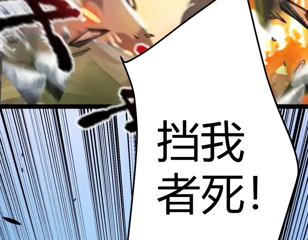 《我开局神话天赋，一剑斩神！》序章：杀神陨落！ 第162页