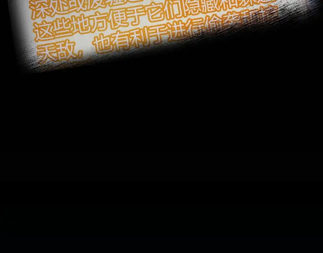 《我开局神话天赋，一剑斩神！》第9话 黄金宝箱，我来了！ 第127页