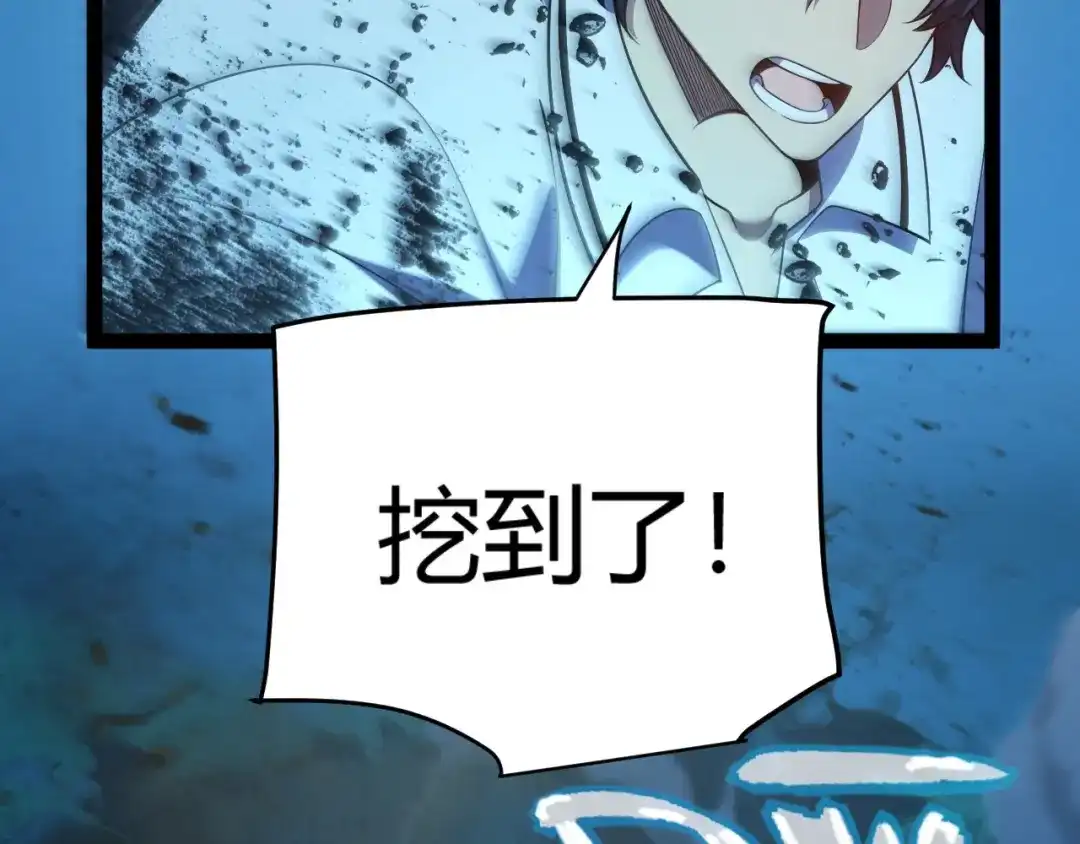 《我开局神话天赋，一剑斩神！》第9话 黄金宝箱，我来了！ 第162页