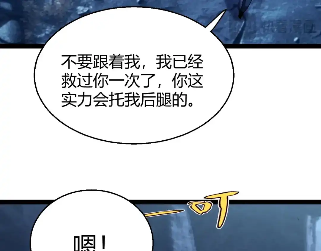 《我开局神话天赋，一剑斩神！》第9话 黄金宝箱，我来了！ 第152页