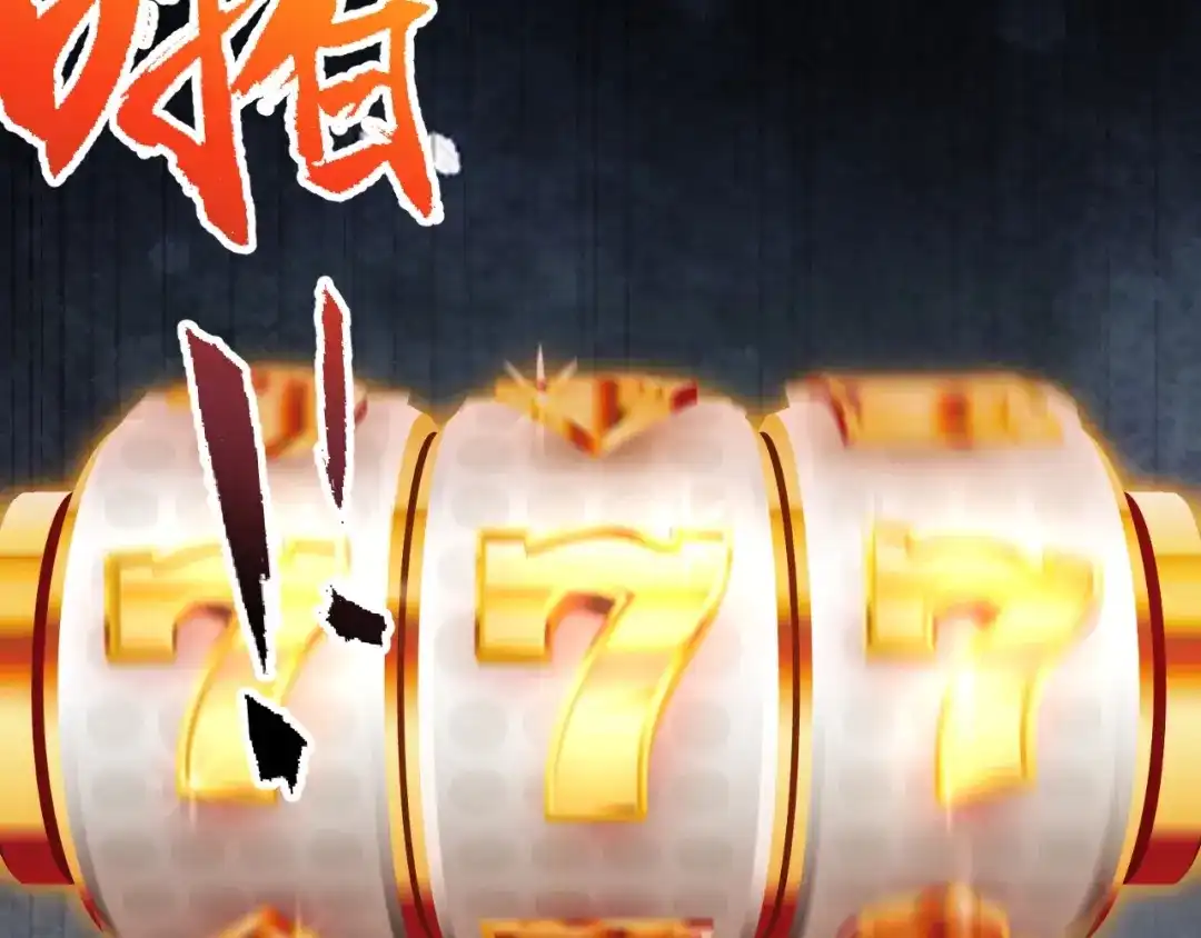 《我开局神话天赋，一剑斩神！》第9话 黄金宝箱，我来了！ 第176页