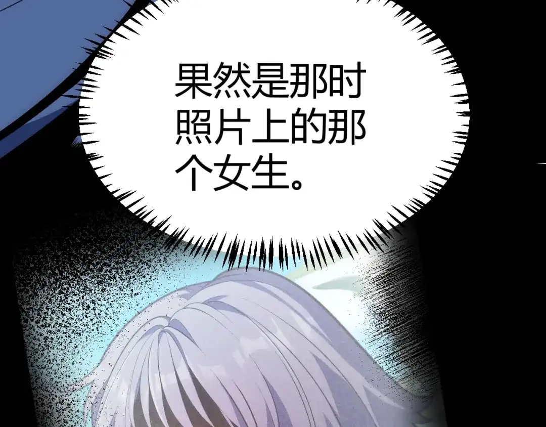 《我开局神话天赋，一剑斩神！》第9话 黄金宝箱，我来了！ 第145页