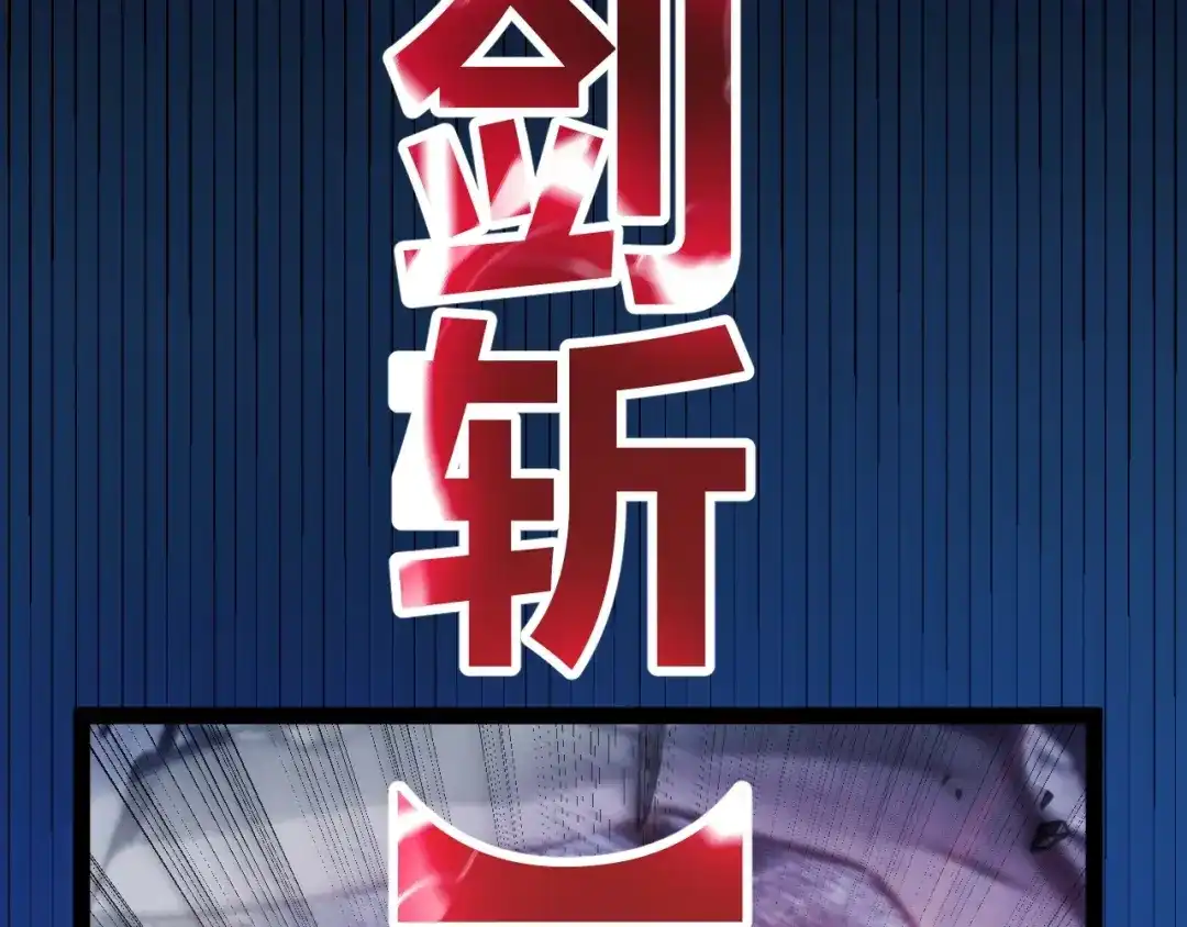 《我开局神话天赋，一剑斩神！》第9话 黄金宝箱，我来了！ 第123页