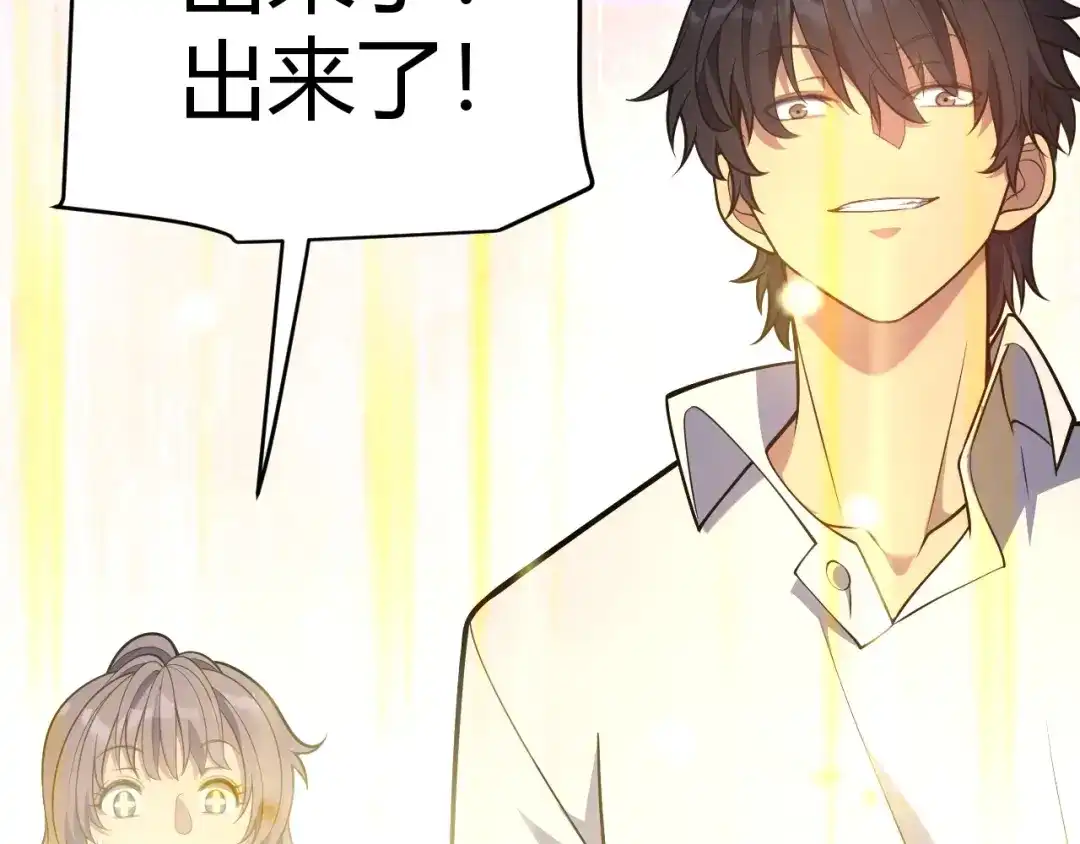 《我开局神话天赋，一剑斩神！》第9话 黄金宝箱，我来了！ 第178页