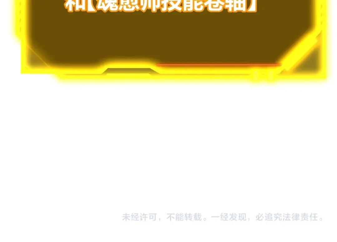 《我开局神话天赋，一剑斩神！》第9话 黄金宝箱，我来了！ 第185页