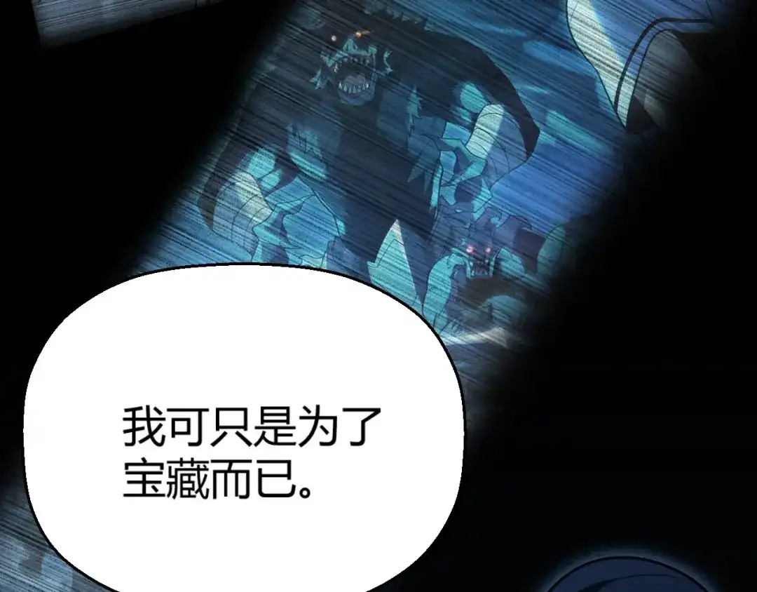 《我开局神话天赋，一剑斩神！》第9话 黄金宝箱，我来了！ 第74页