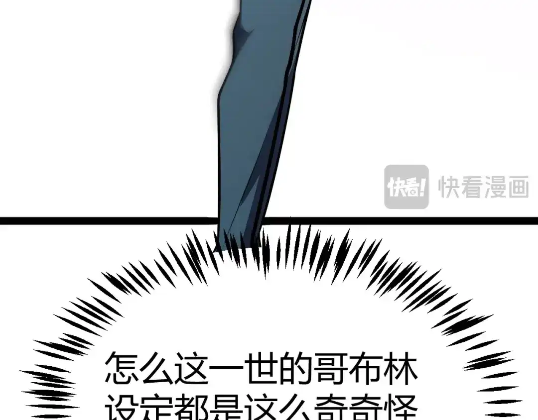 《我开局神话天赋，一剑斩神！》第9话 黄金宝箱，我来了！ 第33页