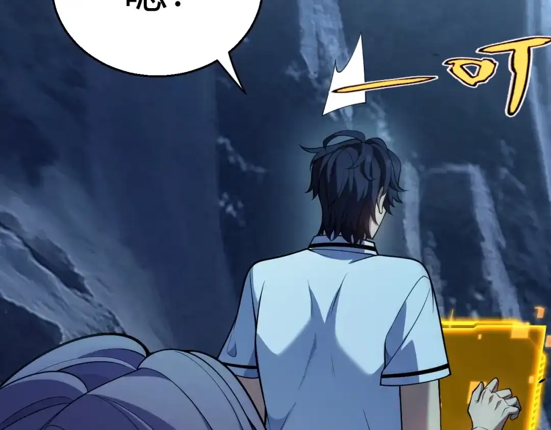 《我开局神话天赋，一剑斩神！》第9话 黄金宝箱，我来了！ 第153页