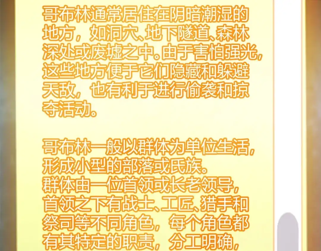 《我开局神话天赋，一剑斩神！》第9话 黄金宝箱，我来了！ 第20页