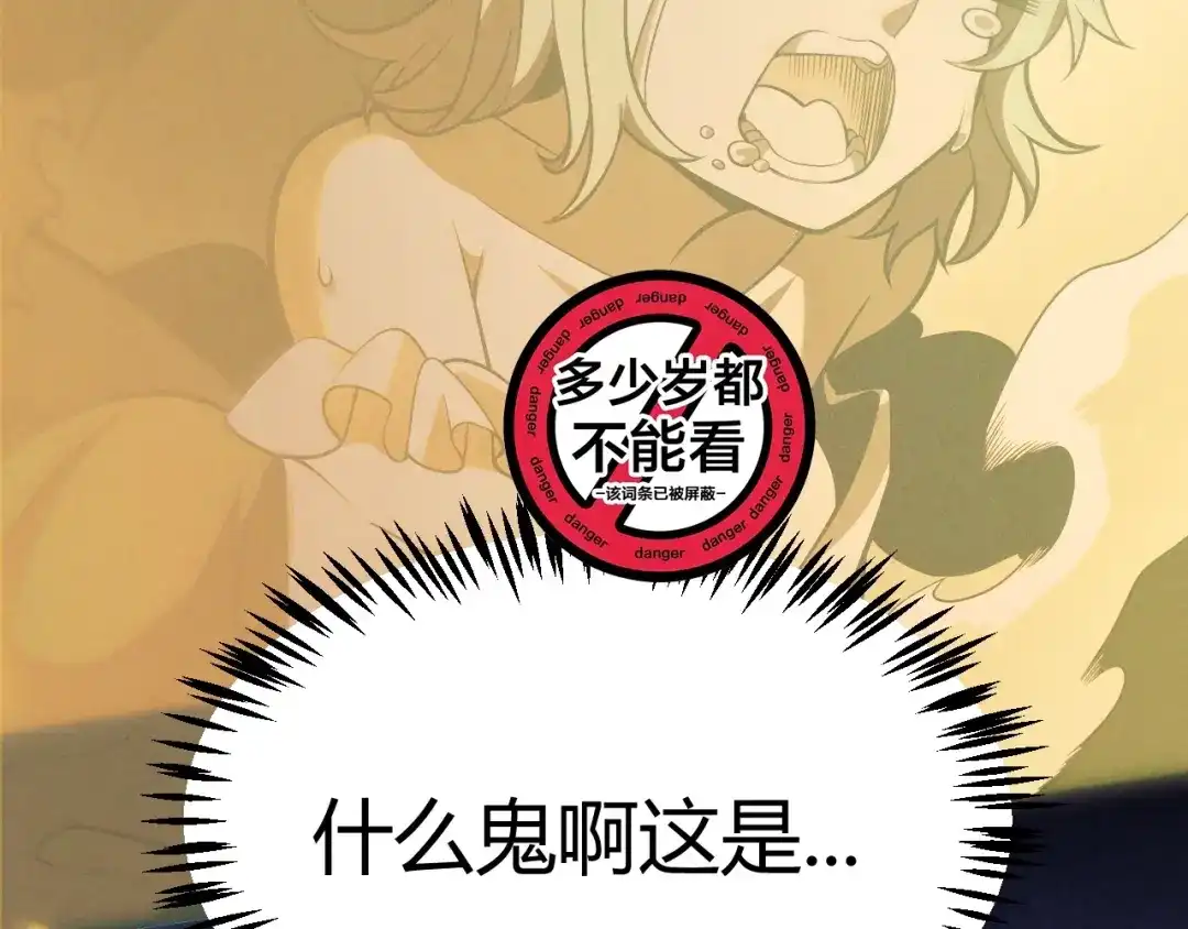 《我开局神话天赋，一剑斩神！》第9话 黄金宝箱，我来了！ 第30页