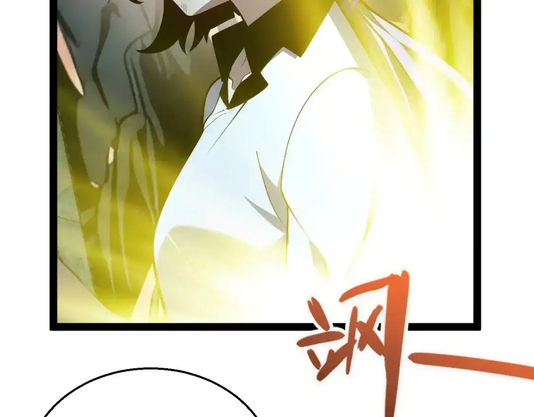 《我开局神话天赋，一剑斩神！》第9话 黄金宝箱，我来了！ 第167页