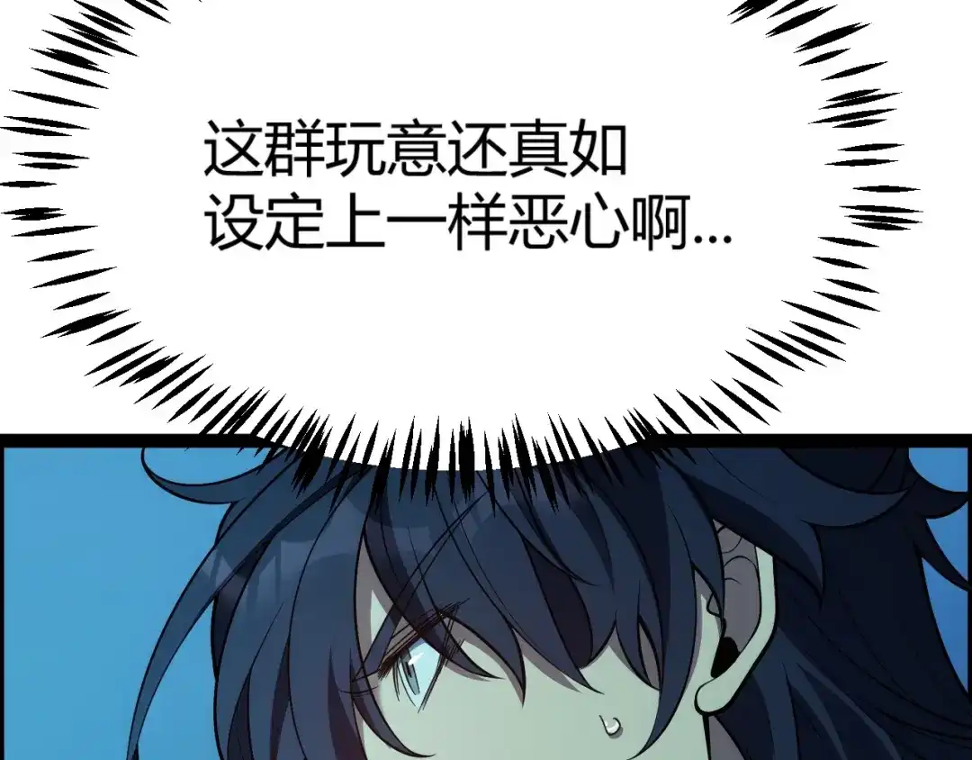 《我开局神话天赋，一剑斩神！》第9话 黄金宝箱，我来了！ 第82页