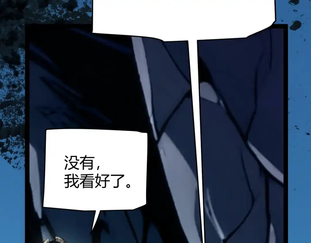 《我开局神话天赋，一剑斩神！》第9话 黄金宝箱，我来了！ 第160页