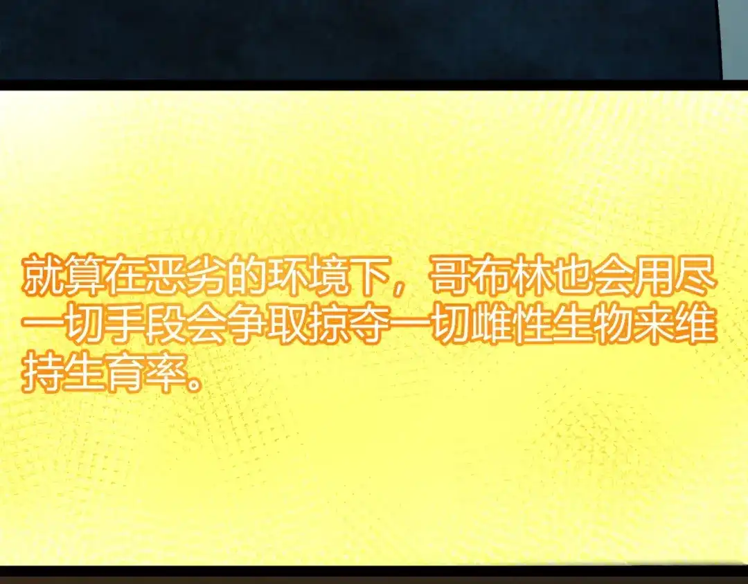 《我开局神话天赋，一剑斩神！》第9话 黄金宝箱，我来了！ 第22页
