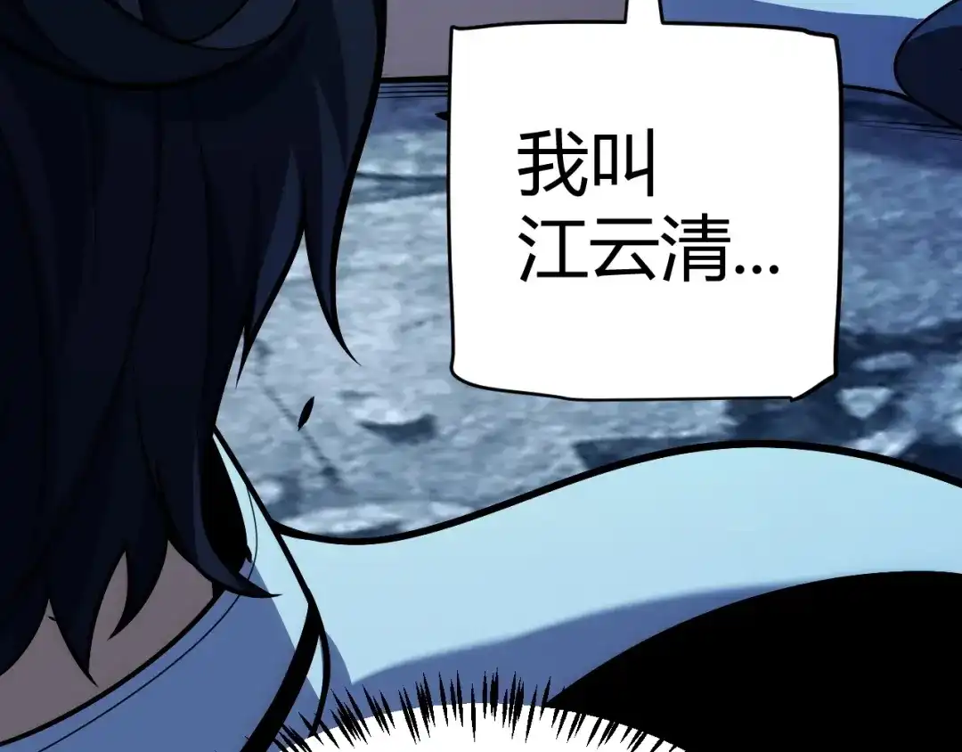 《我开局神话天赋，一剑斩神！》第9话 黄金宝箱，我来了！ 第144页