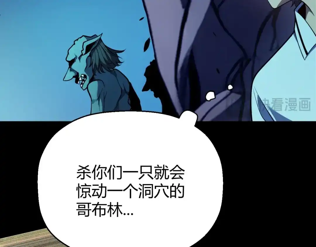 《我开局神话天赋，一剑斩神！》第9话 黄金宝箱，我来了！ 第72页