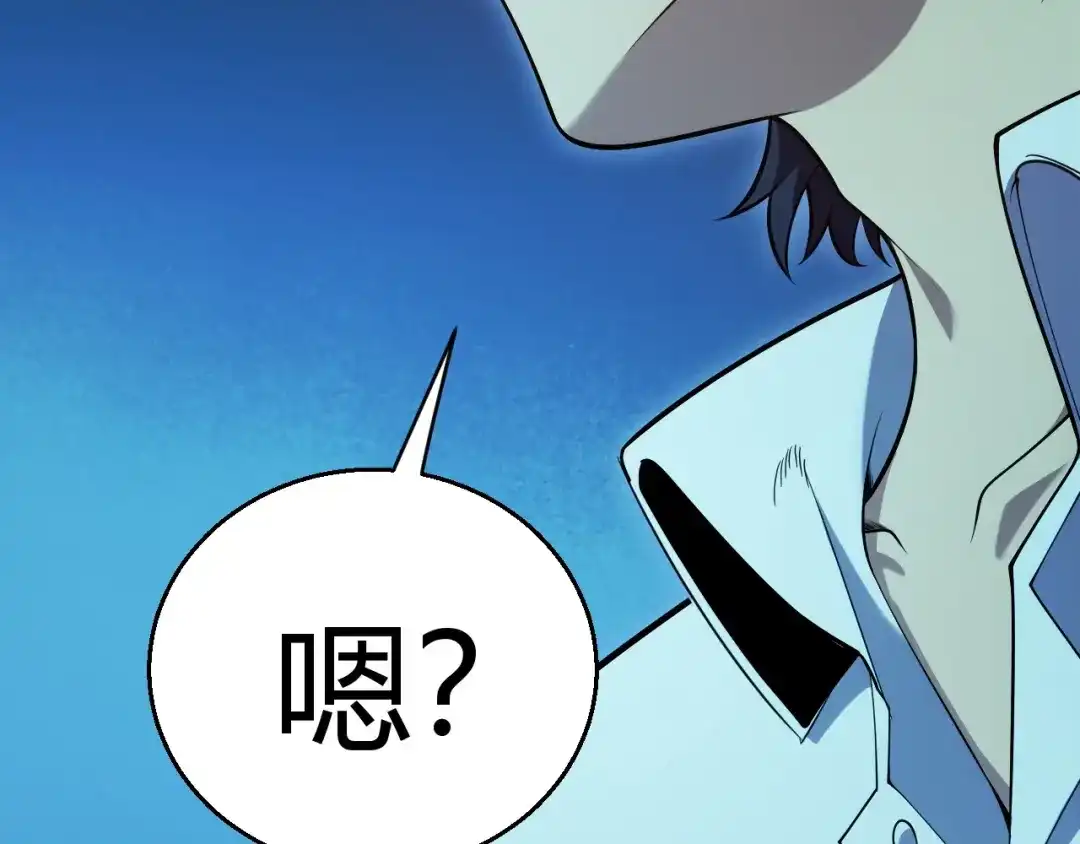 《我开局神话天赋，一剑斩神！》第9话 黄金宝箱，我来了！ 第76页