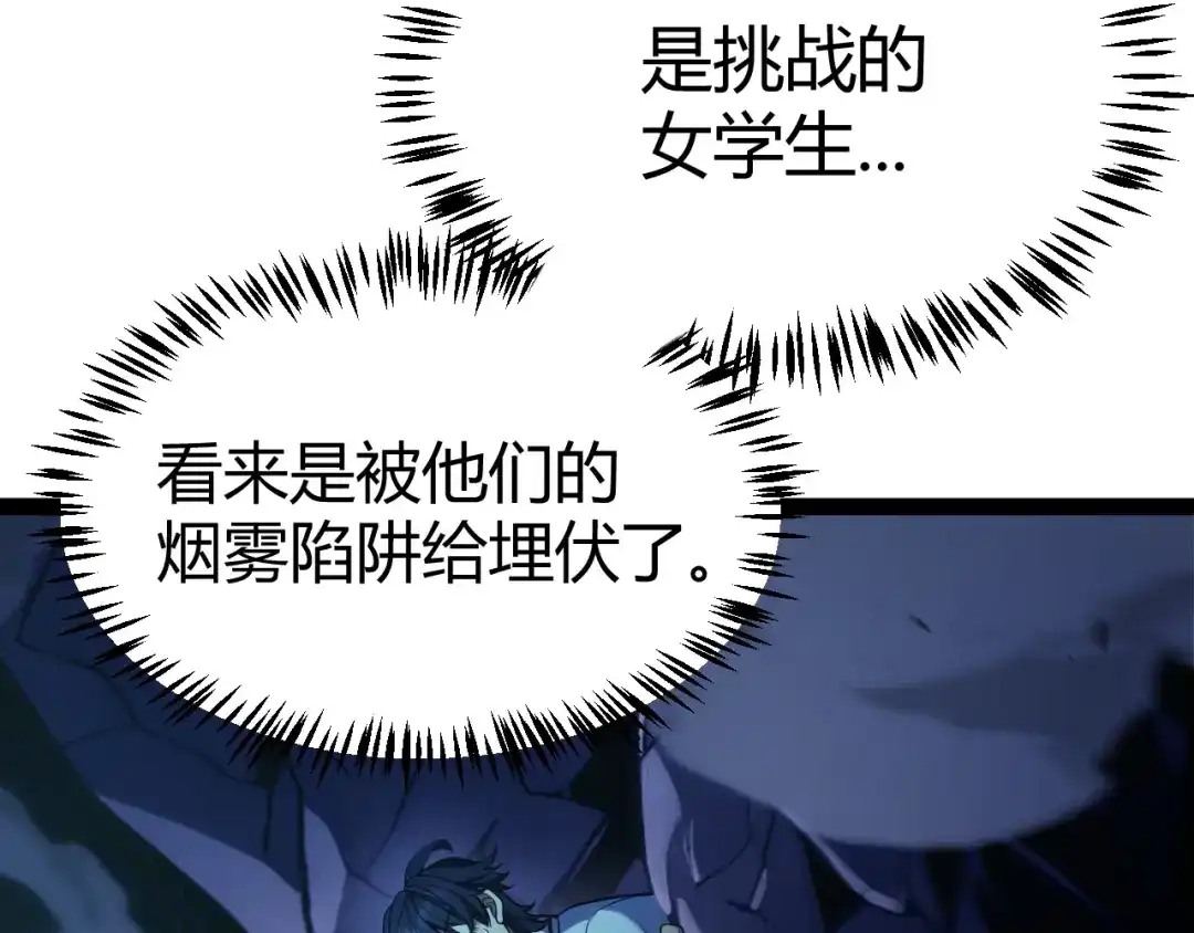 《我开局神话天赋，一剑斩神！》第9话 黄金宝箱，我来了！ 第80页