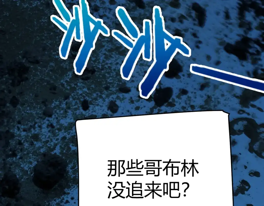 《我开局神话天赋，一剑斩神！》第9话 黄金宝箱，我来了！ 第159页