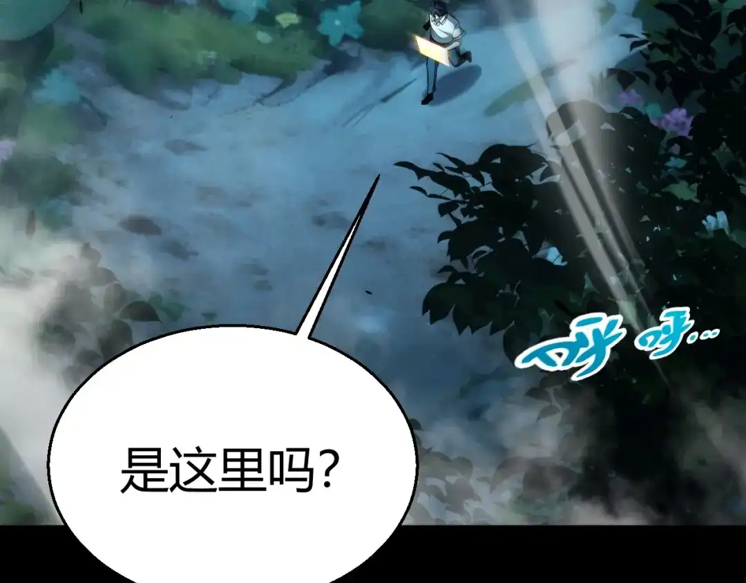 《我开局神话天赋，一剑斩神！》第9话 黄金宝箱，我来了！ 第37页
