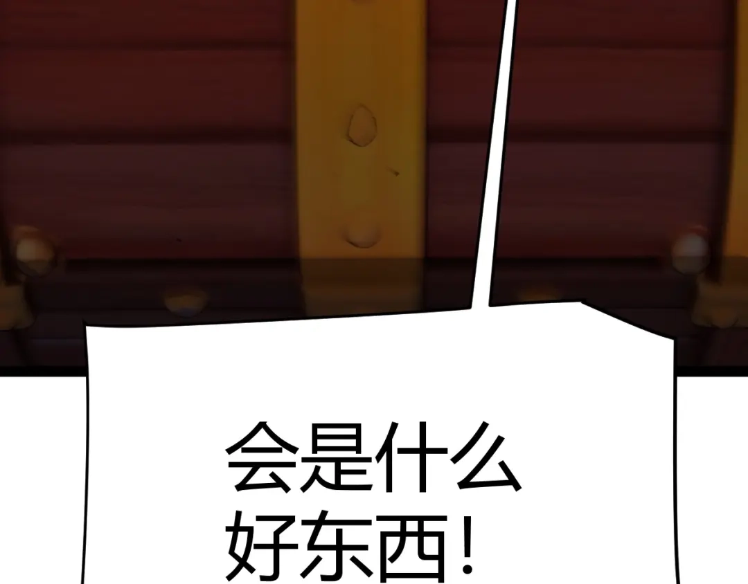 《我开局神话天赋，一剑斩神！》第9话 黄金宝箱，我来了！ 第180页