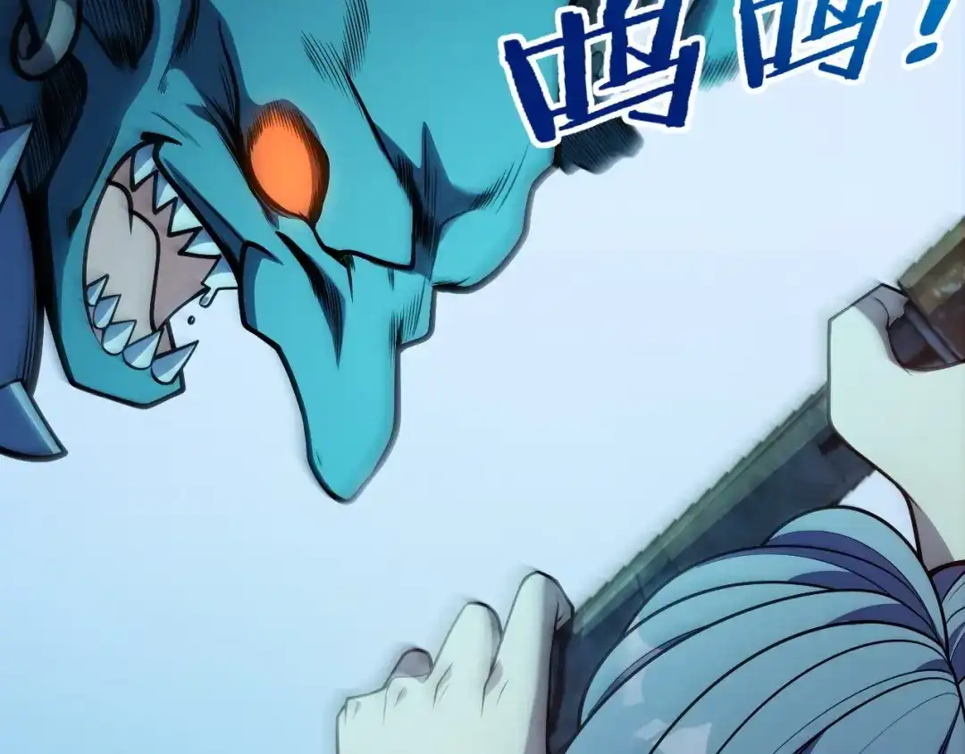 《我开局神话天赋，一剑斩神！》第9话 黄金宝箱，我来了！ 第102页