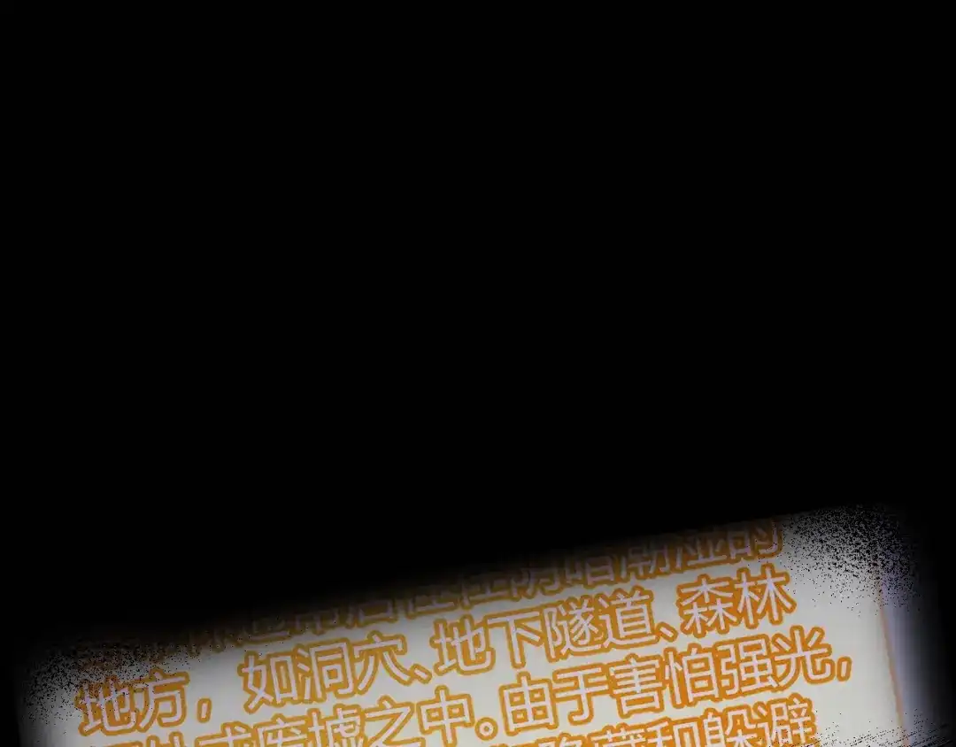 《我开局神话天赋，一剑斩神！》第9话 黄金宝箱，我来了！ 第126页