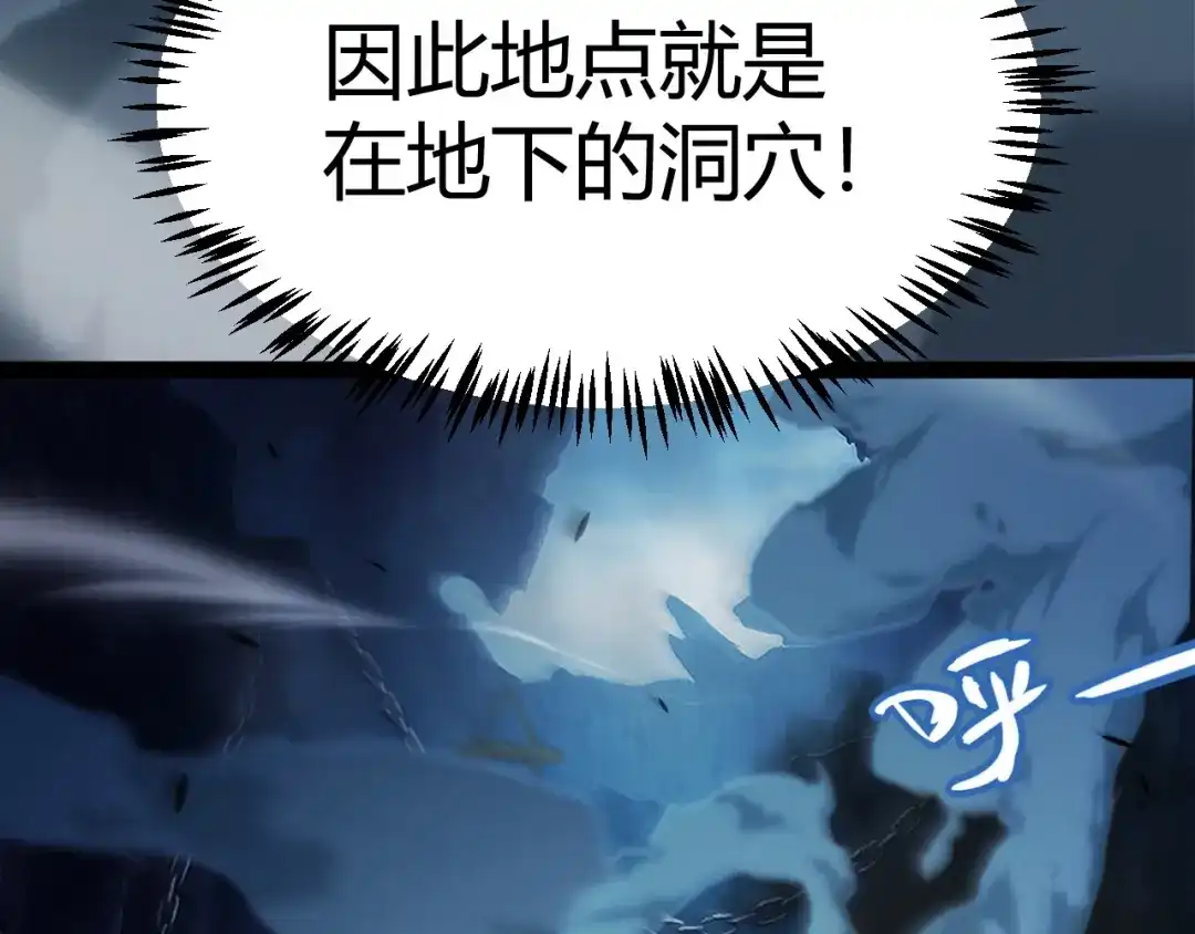 《我开局神话天赋，一剑斩神！》第9话 黄金宝箱，我来了！ 第64页