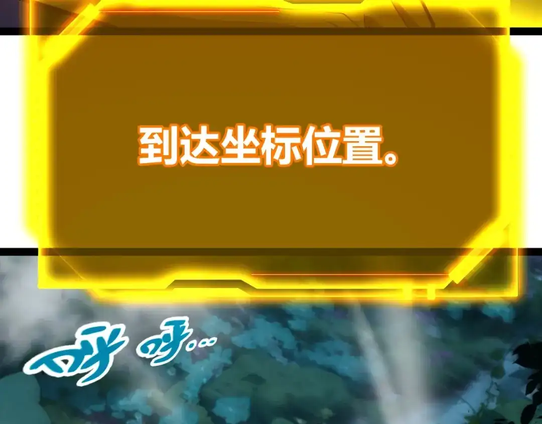 《我开局神话天赋，一剑斩神！》第9话 黄金宝箱，我来了！ 第36页